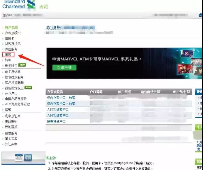 2023香港渣打银行：开户、激活、汇款、保险缴费指南