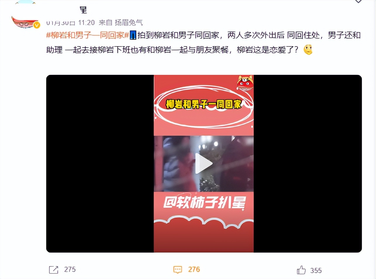 被柳岩惊艳了,柳岩打完网球