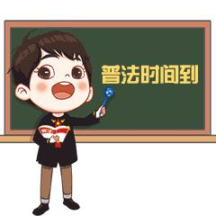 【普法小课堂】查获假“布洛芬”2万余粒!还有假口罩、假额温枪……这些人被抓!