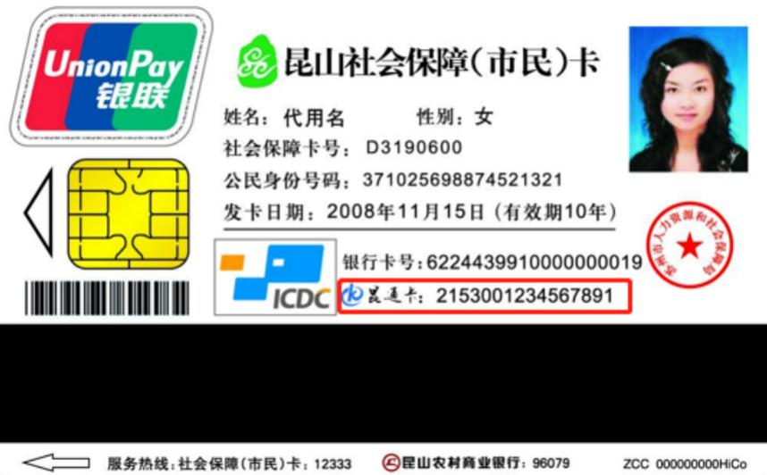 苏州昆山坐地铁用什么支付最方便,昆山地铁怎样付费