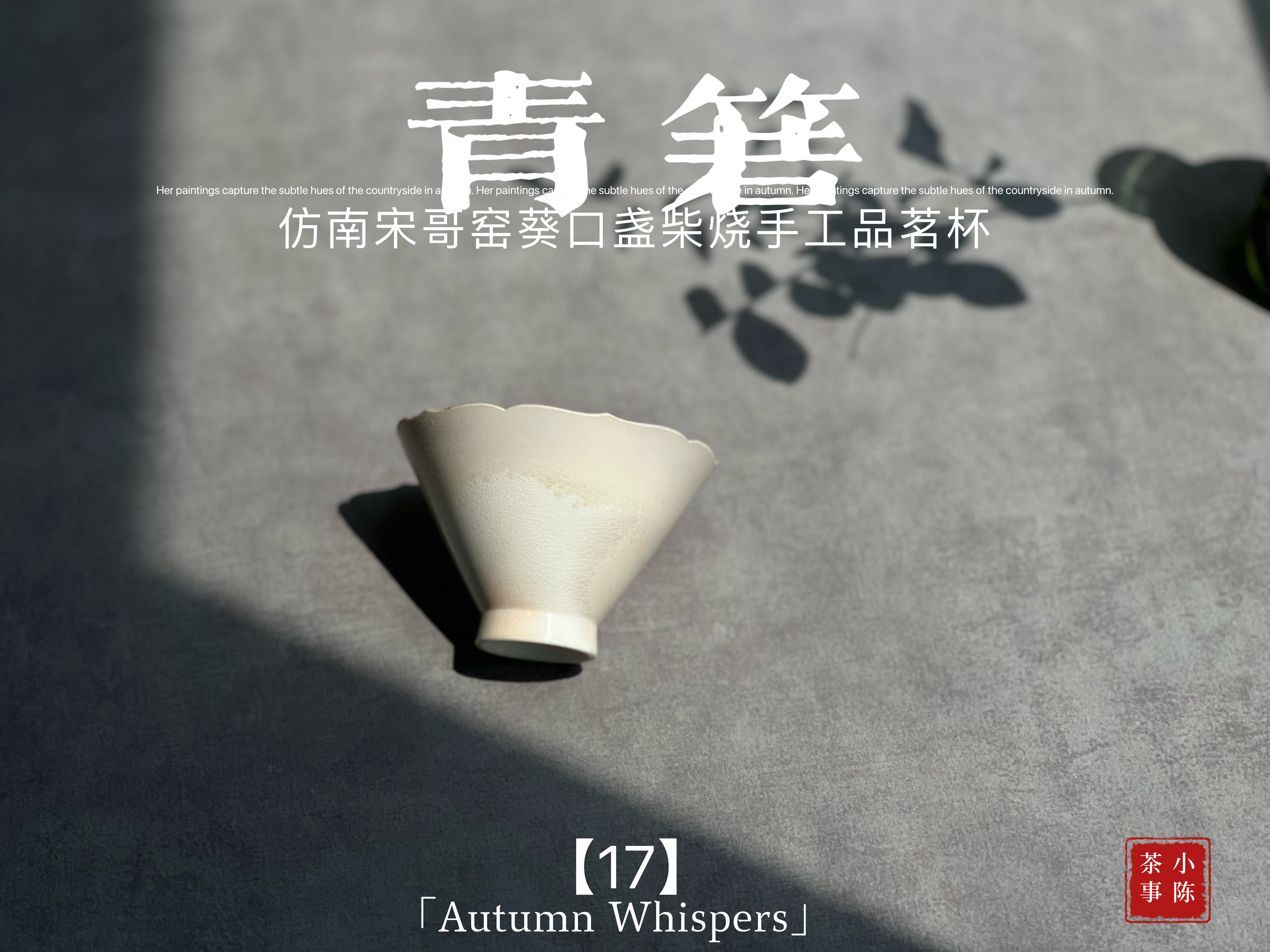 青花斗笠杯茶杯,茶碗斗笠杯