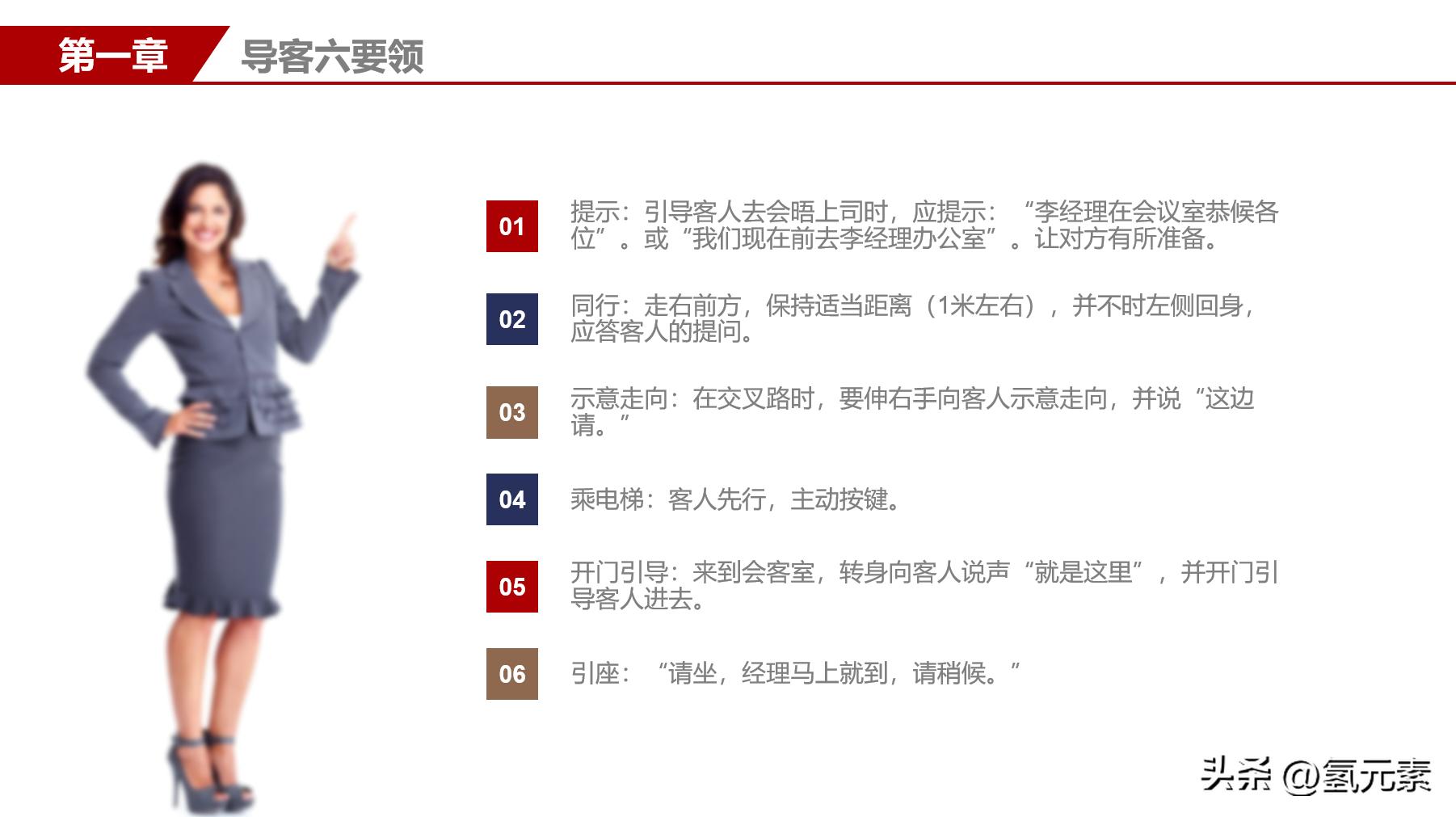 企业员工办公室礼仪,公司员工礼仪特训