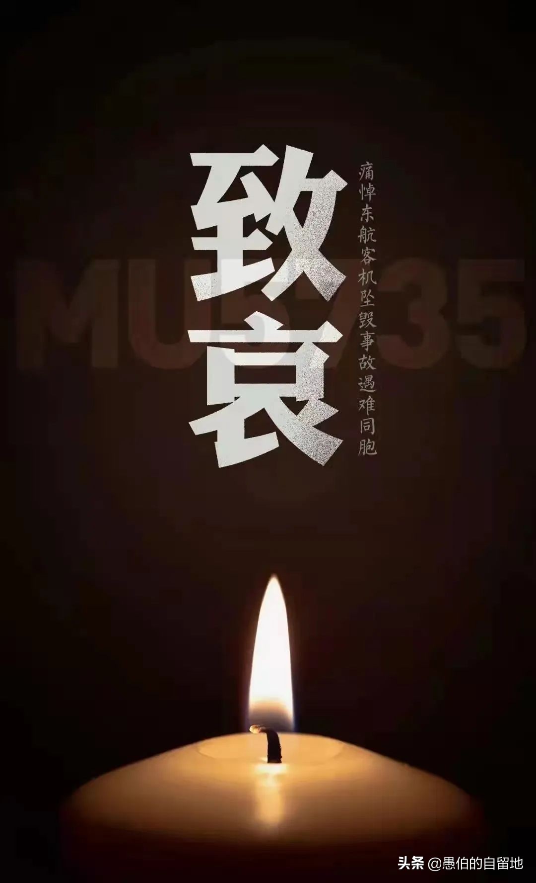 东航mu5735航班失事的最新消息,东航mu5735航班失事地点最新情况