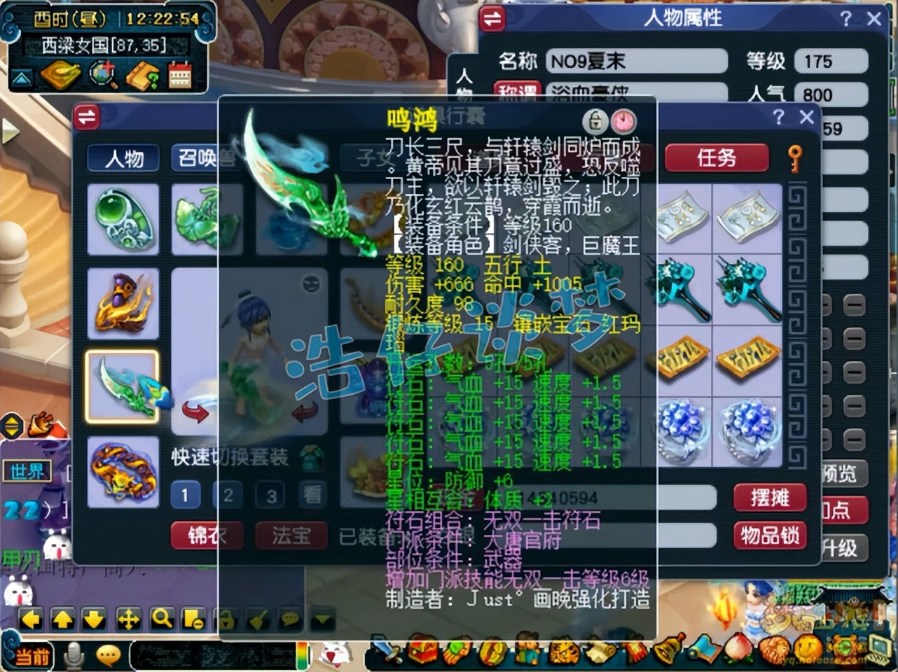 梦幻西游服战大唐属性展示,梦幻西游175级服战大唐属性