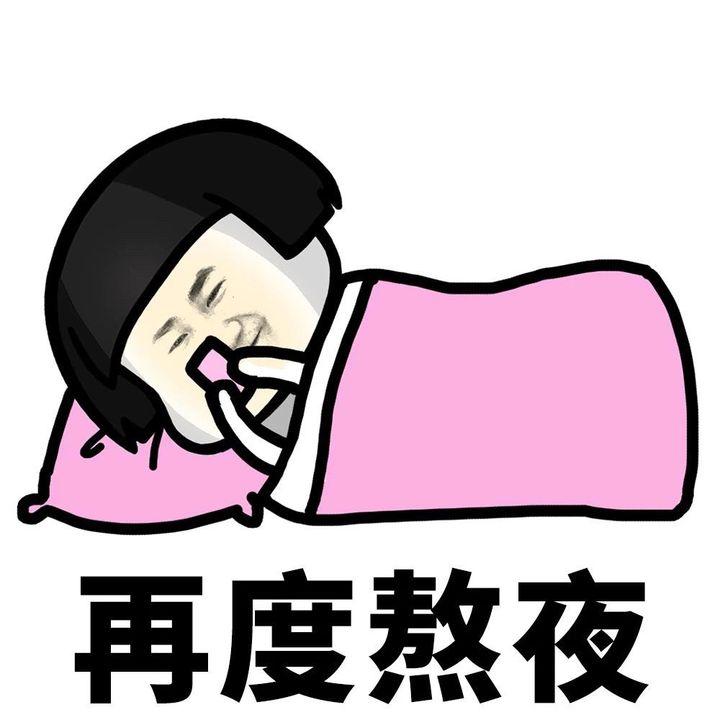 WildFieldHealth|「熬夜的具体危害有哪些？它的原理是什么？