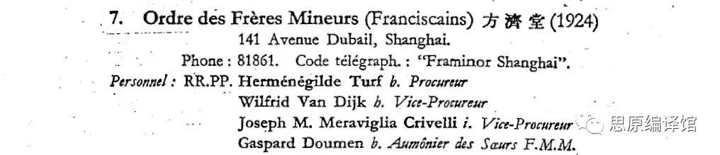 上海的天主教账房