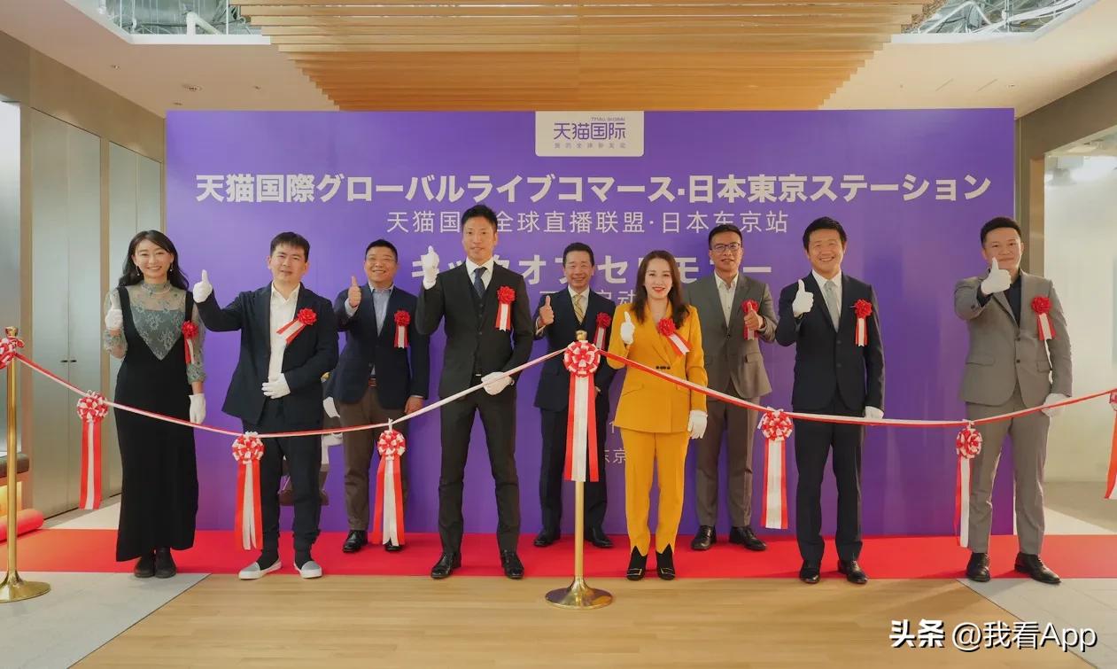 天猫国际正式发布会,天猫国际直播基地