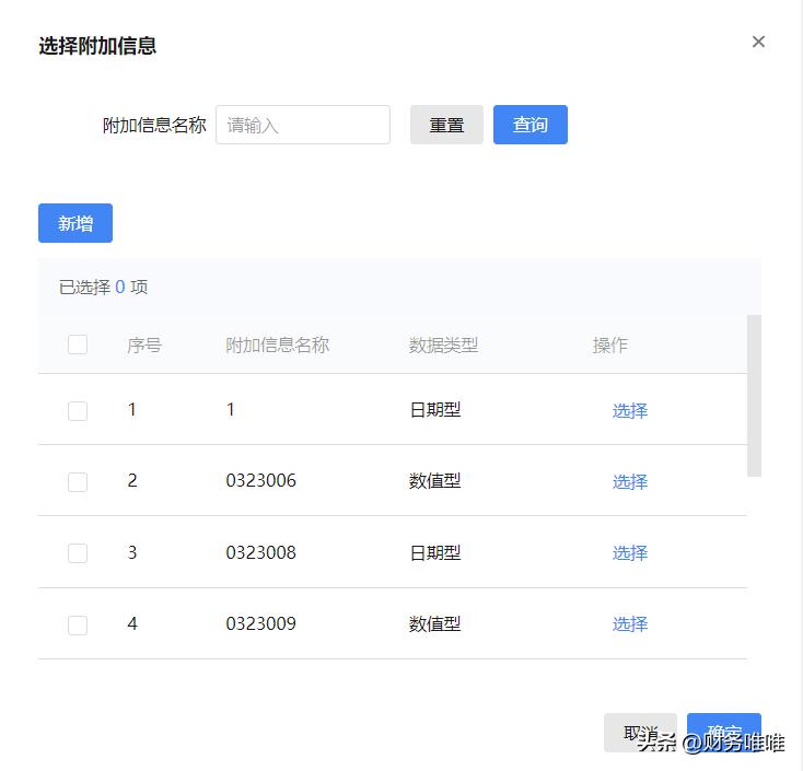 一般纳税人电子发票开通流程,税务电子发票平台怎么进入