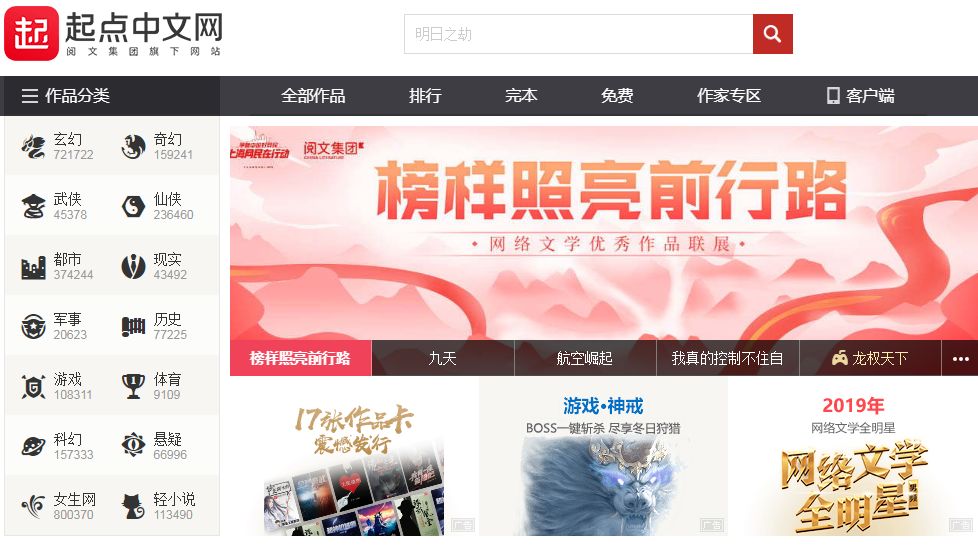 中国互联网30年大事记,互联网23年历史