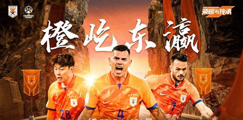 泰山遗憾止步亚冠八强原视频,泰山遗憾止步亚冠8强