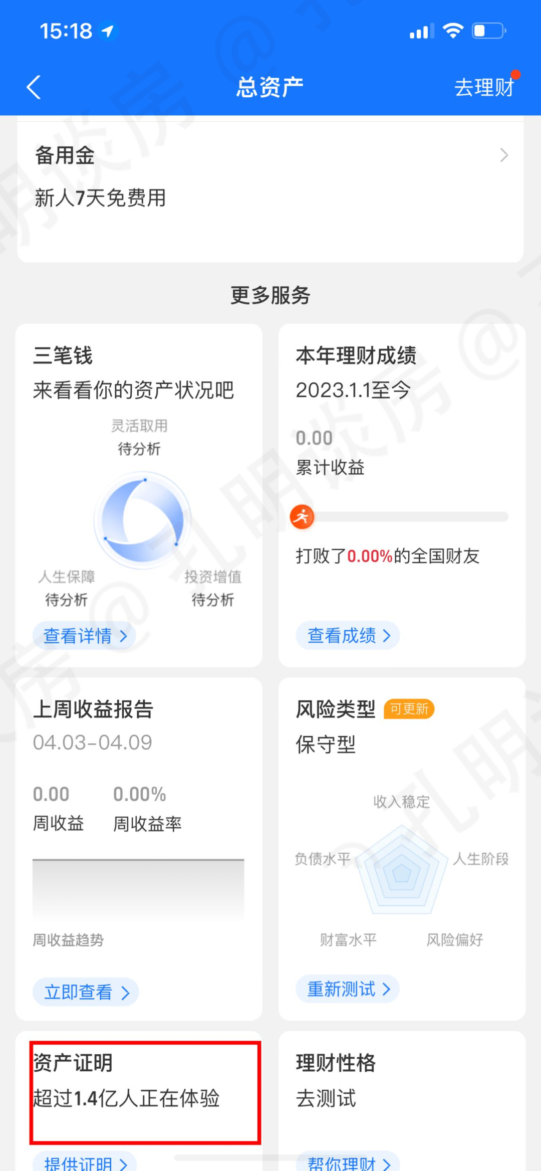 如何在手机银行app查询过往流水,银行app查银行流水怎么操作