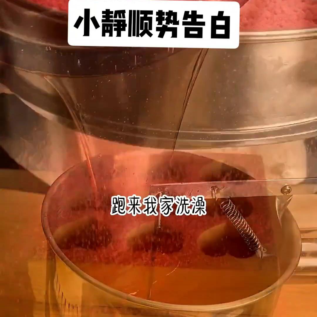 蓄力告白,契机告白