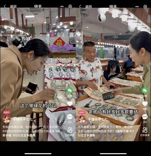 快手直播卖珠宝视频,大美珠宝快手直播间