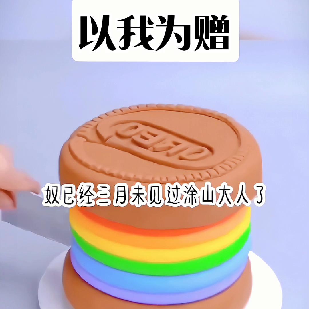 以我为赠@抖音短视频