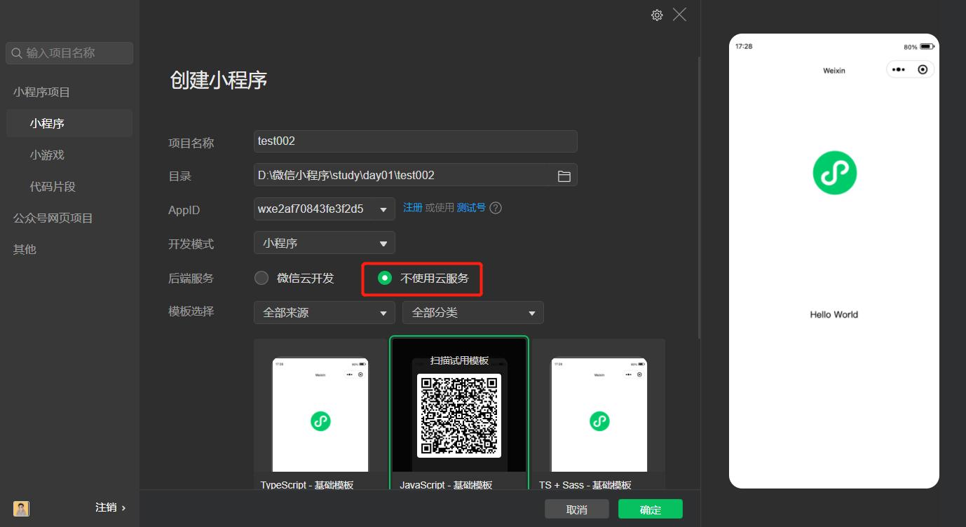 微信小程序开发流程,微信小程序开店详细流程