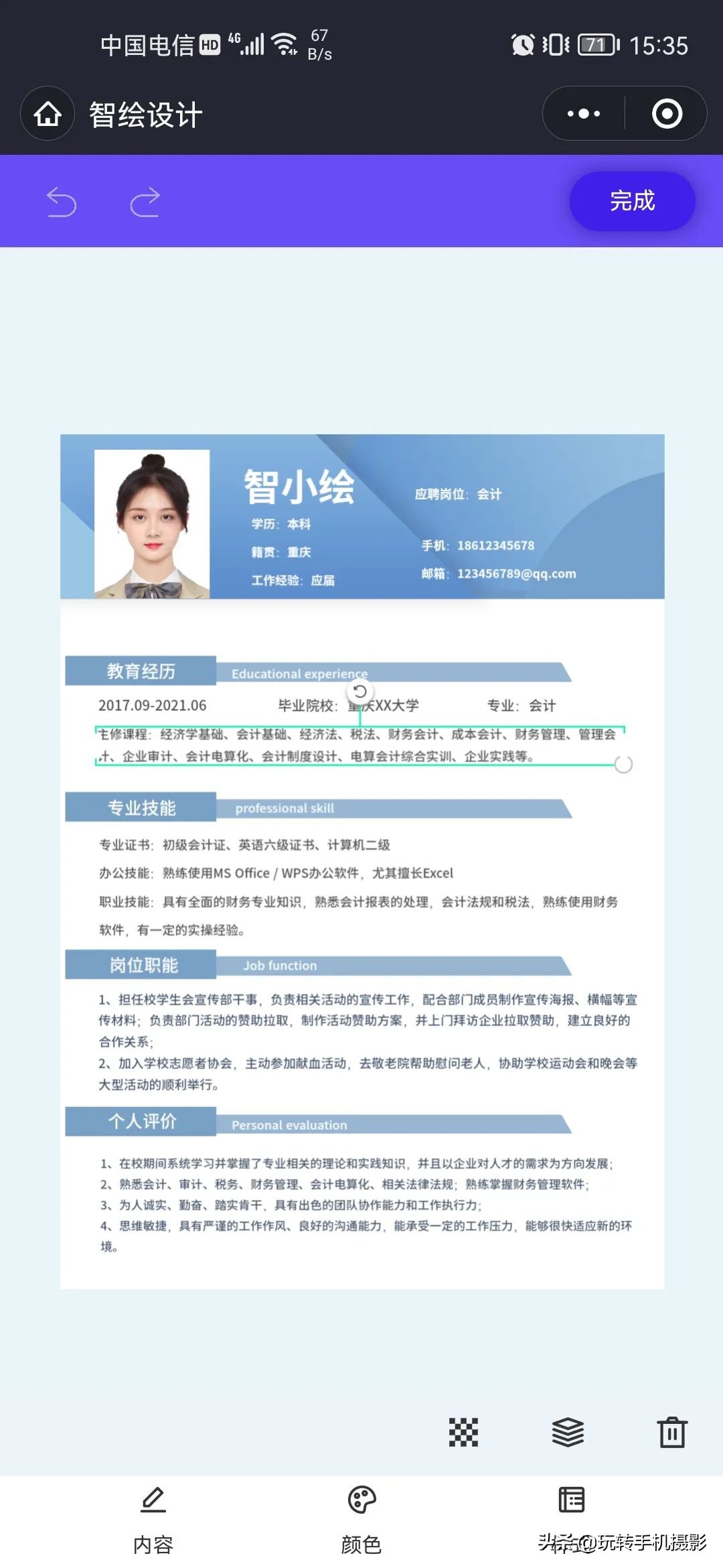 手机上美图秀秀如何换证件照底色,手机照片换底色最简单方法