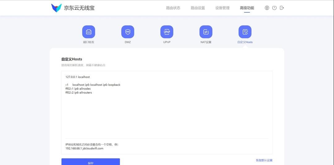 京东云无线宝鲁班收益最大化,京东云无线宝鲁班
