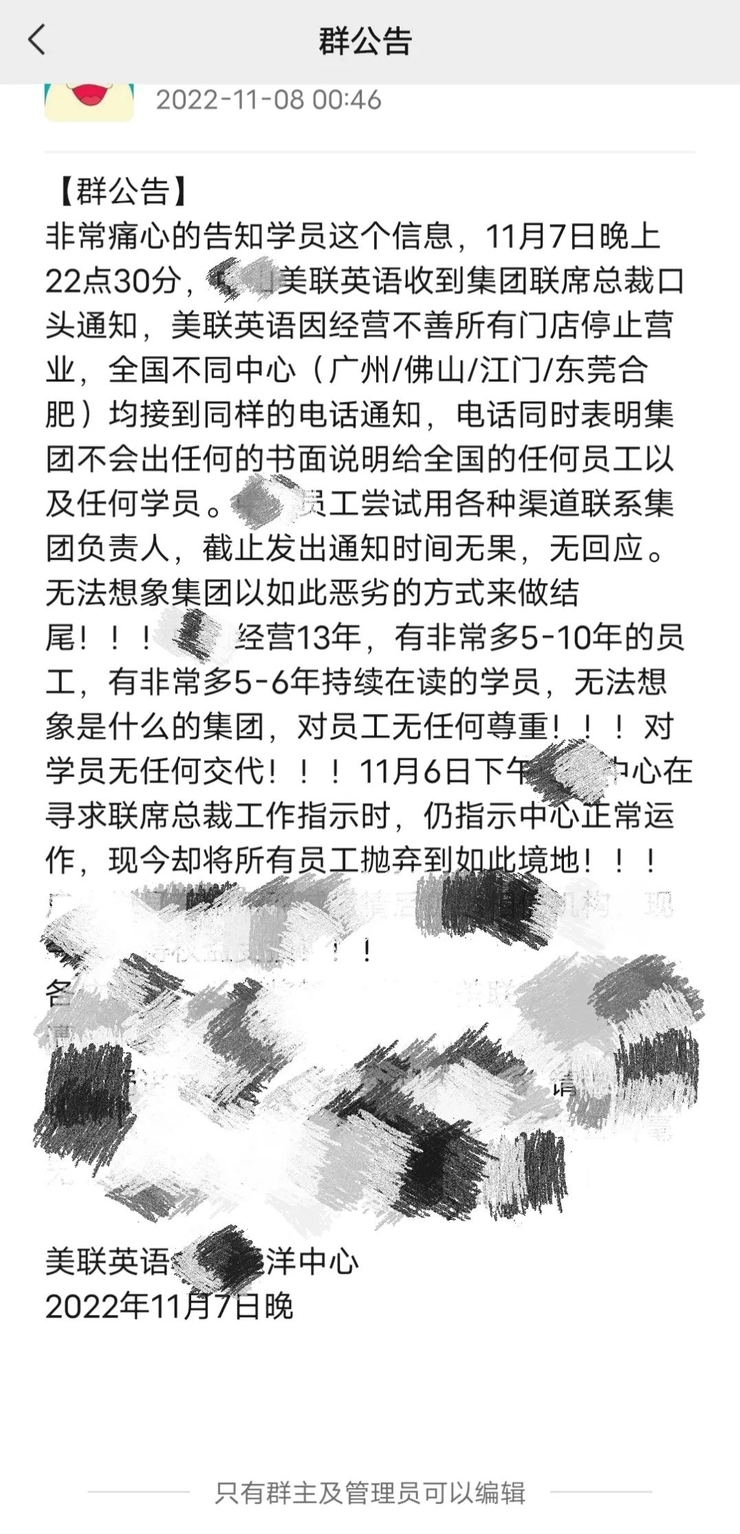 美联最新消息,美联破产如何处理