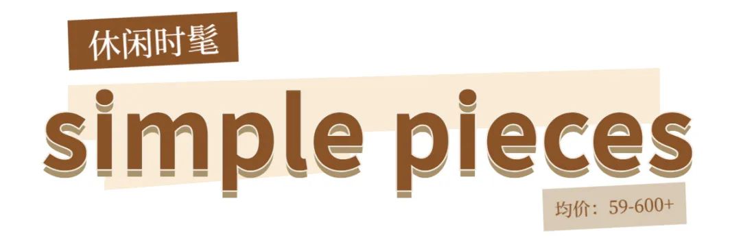 平价高级感小众店铺推荐,高级清冷感平价店铺推荐