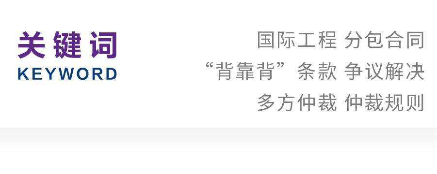 背靠背条款适用于所有分包合同嘛,建设工程分包合同中背靠背条款
