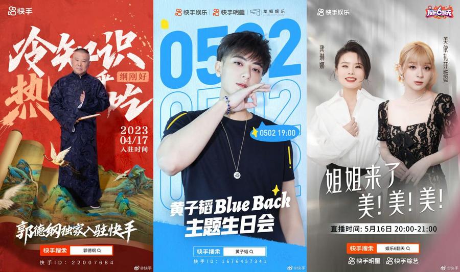 曾志伟快手连麦,曾志伟快手直播首秀