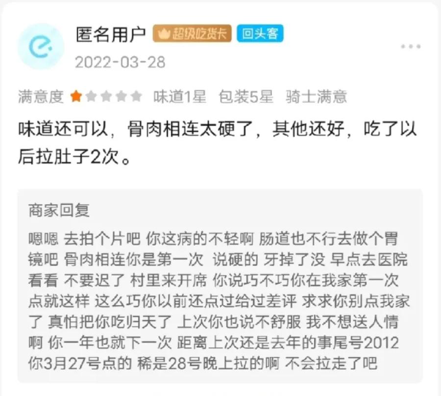 盘点外卖差评商家神评,盘点那些外卖差评和商家神回复