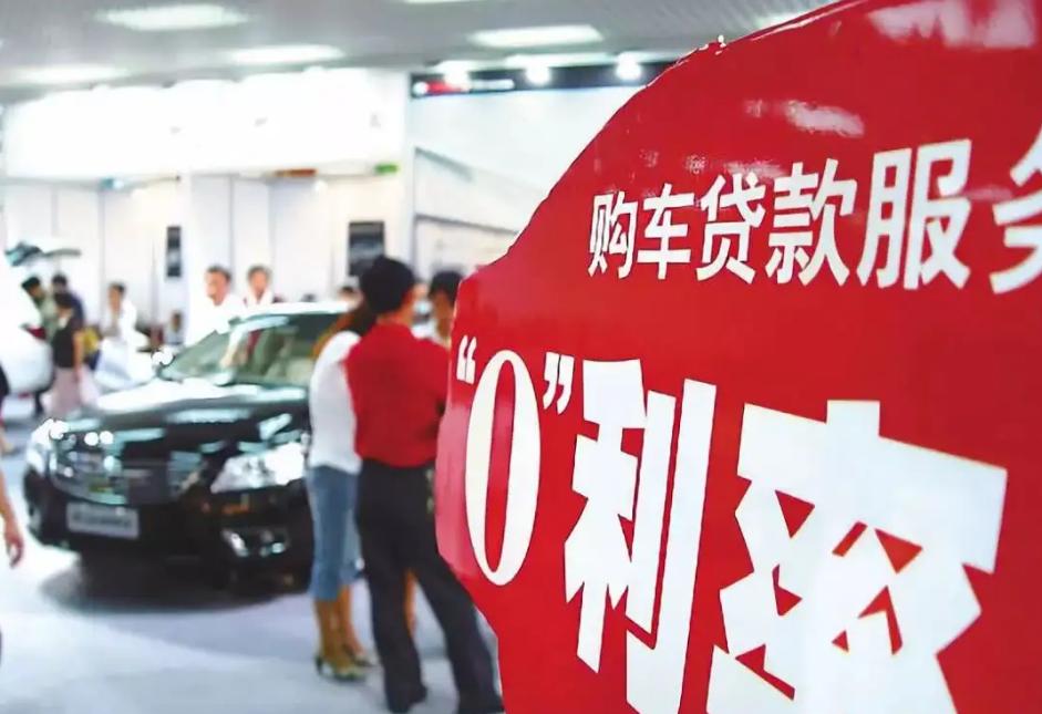 4s店贷款买车低利息什么套路,4s店贷免息款购车有什么坑