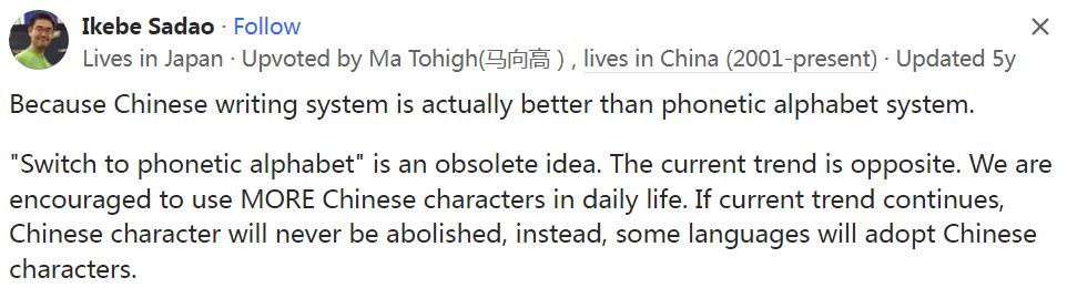 美版知乎中国为什么要用汉字,美版知乎谈中国为什么不学习英语