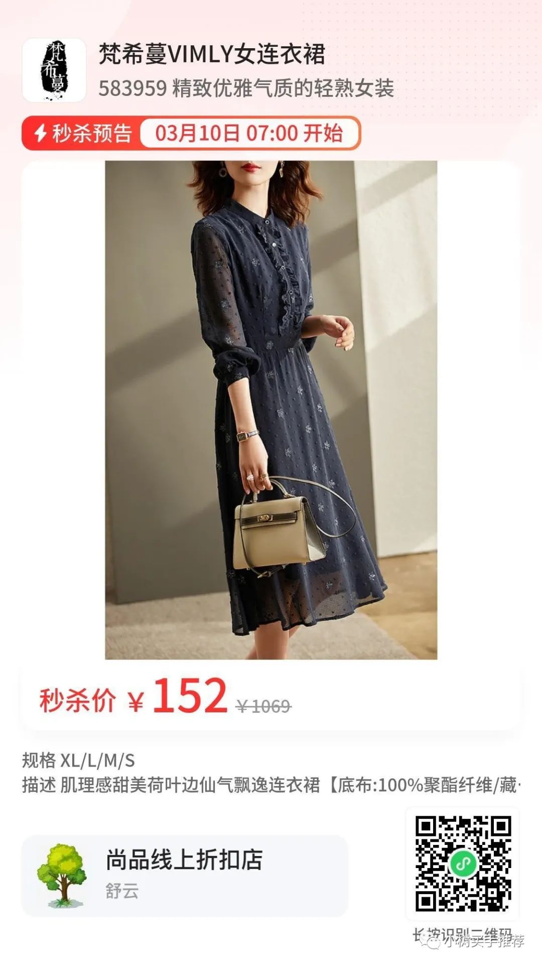 梵希蔓套装特卖清仓,梵希蔓清仓旗舰店