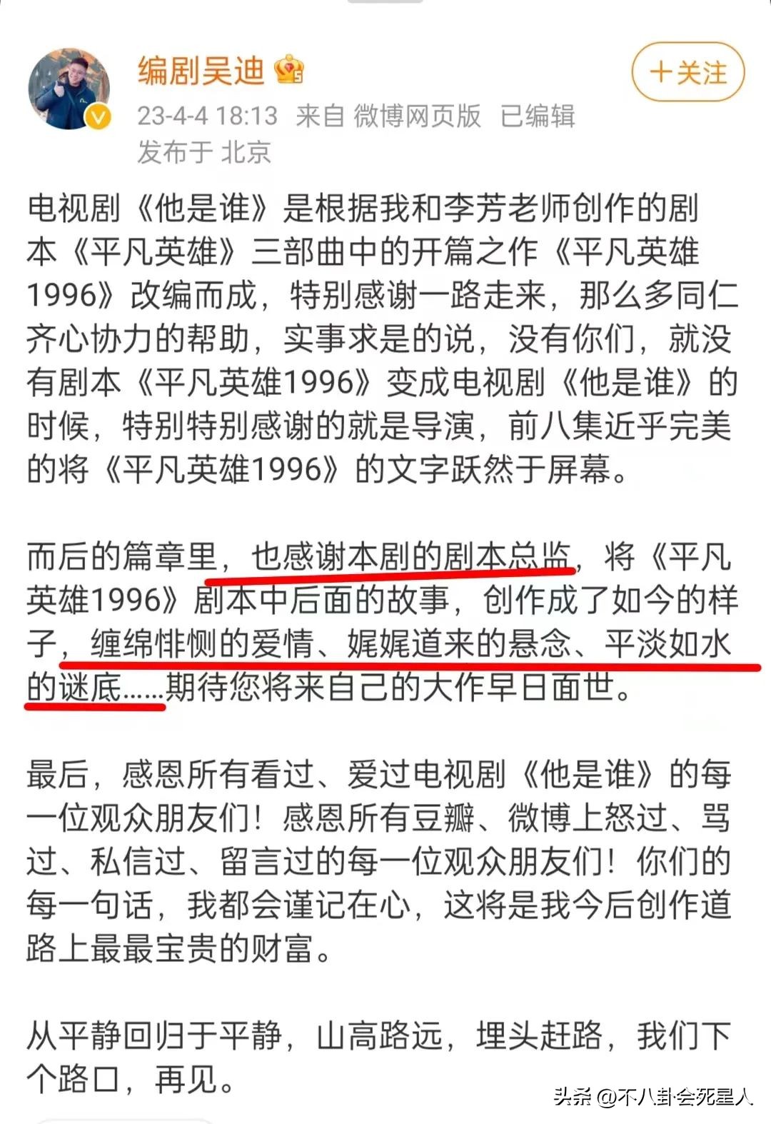 从《他是谁》到《人生之路》，2023年的这6部剧让我失望