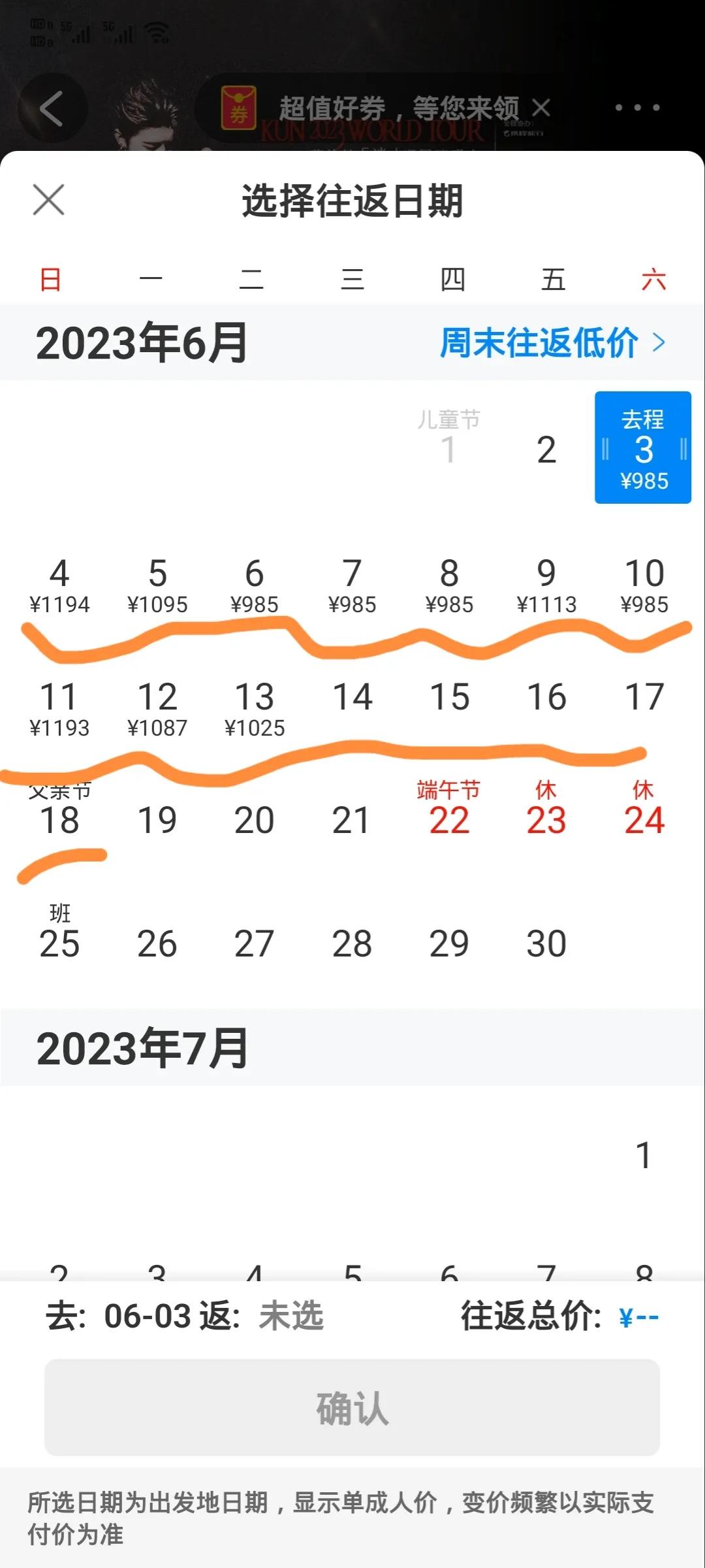 旅游省钱渠道有哪些,旅游最省钱的小妙招是哪个