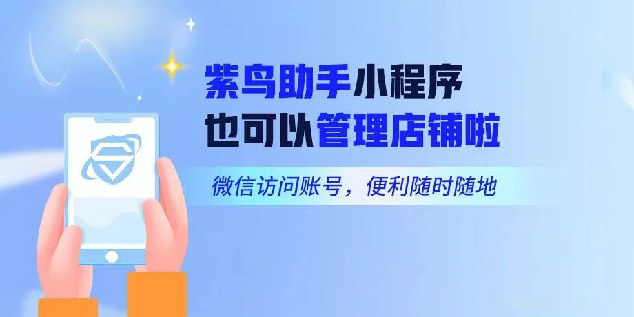 一招教跨境电商人如何优雅地赶春运~轻松过春节~