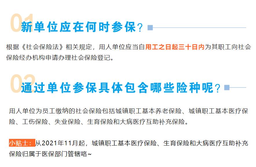 离职后社保的正确处理办法沈阳,成都离职后到德阳社保怎么处理