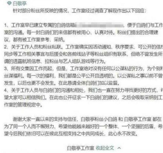 白敬亭被问隐私问题全部,白敬亭被问隐私问题后续