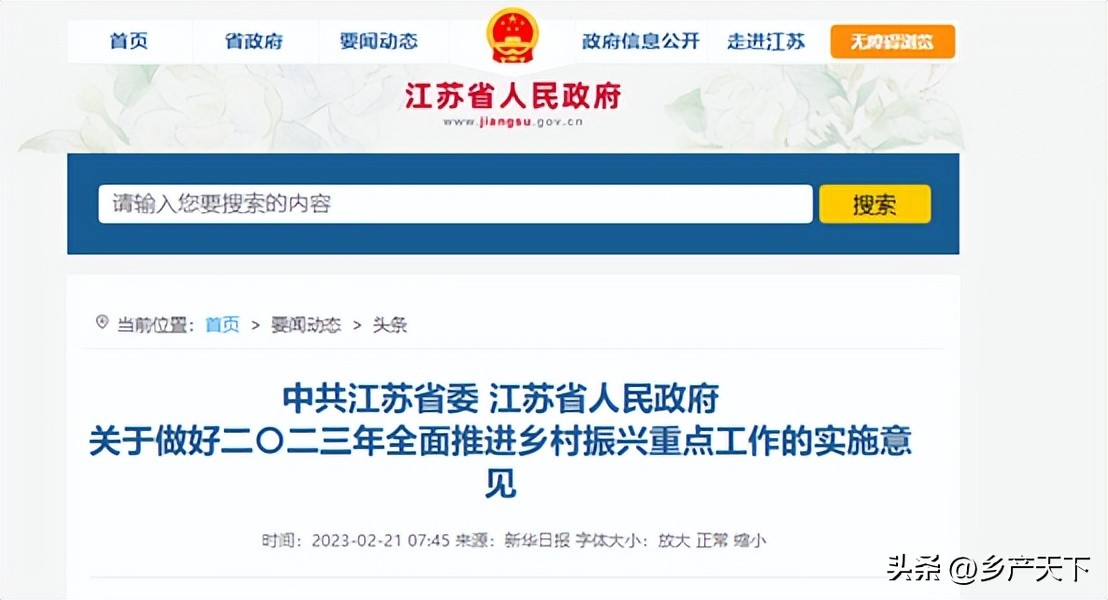 全国乡村产业发展规划2020-2025,2024年乡村产业振兴实施方案