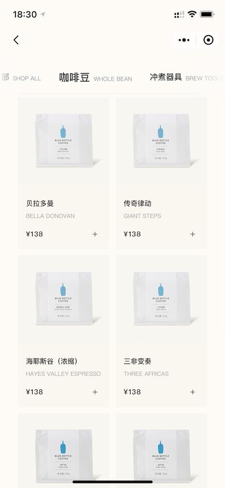 bluebottlecoffee上海首店,bluebottlecoffee中国香港新店