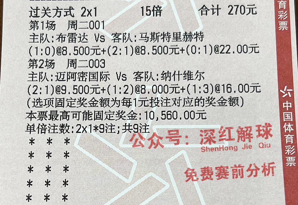 英超竞彩推荐热刺vs曼城直播,足球竞彩布莱顿对曼联