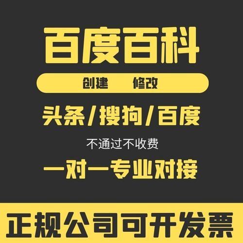 多次审核不通过后，我终于学会了创建百度百科词条