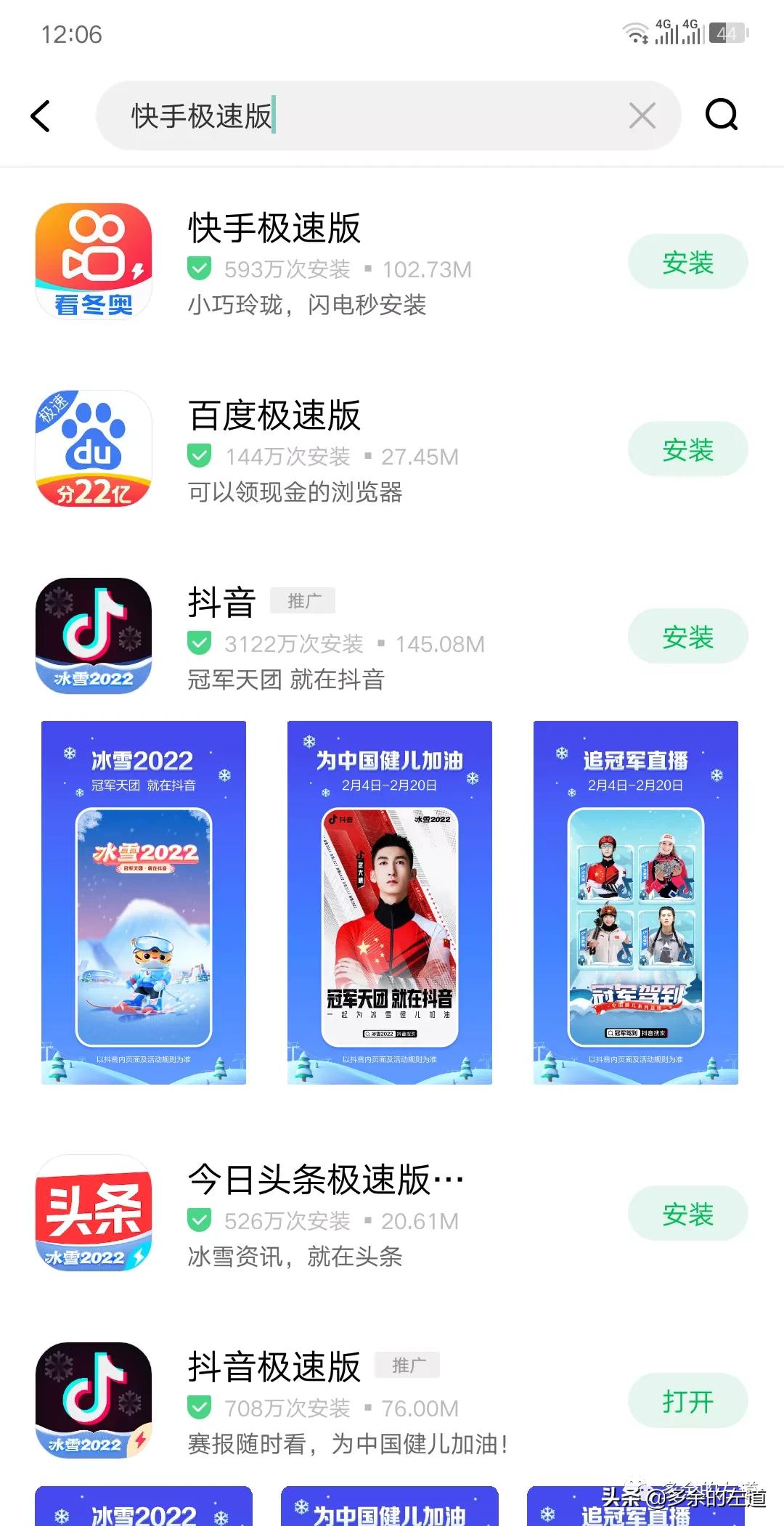 快手极速版网推教程,快手极速版怎样通过扫码登录账号