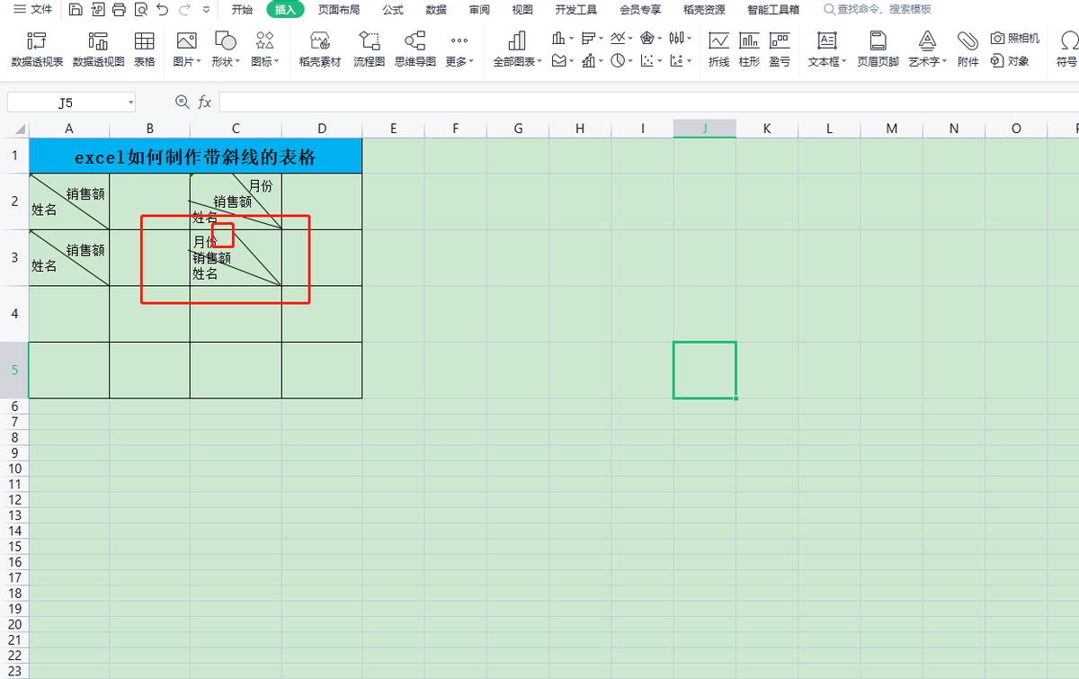 表格表头怎么做斜线,如何快速设置表格斜线