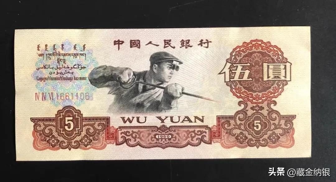 除了黄金邮票外还有什么值得收藏,五元炼钢炭黑收藏价值及前景