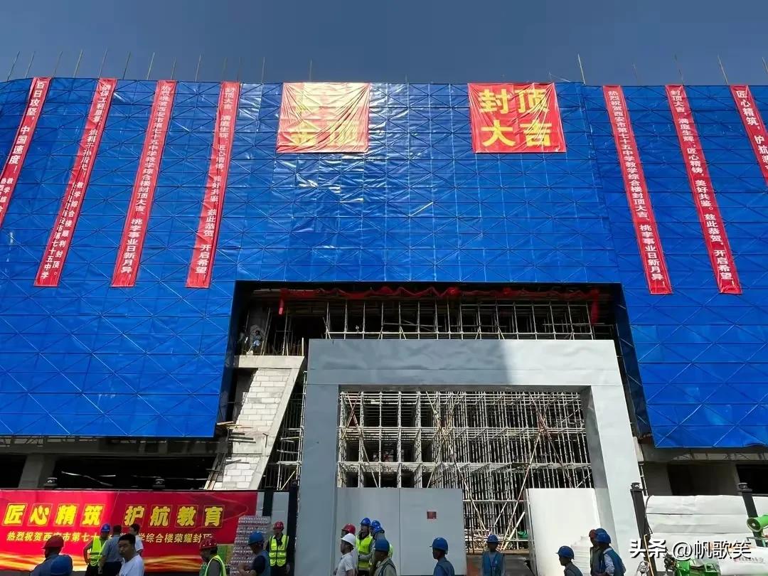 西安市经开第七中学建设项目,西安市新建学校项目