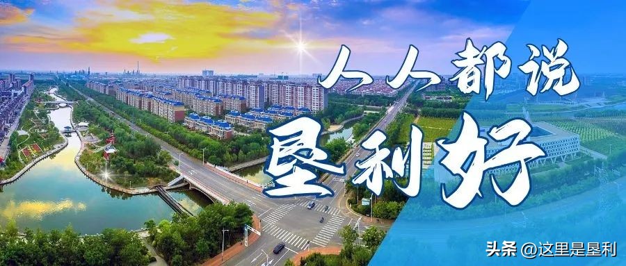 满意在垦利·黄河口镇篇｜心系民生情奏响“幸福曲”