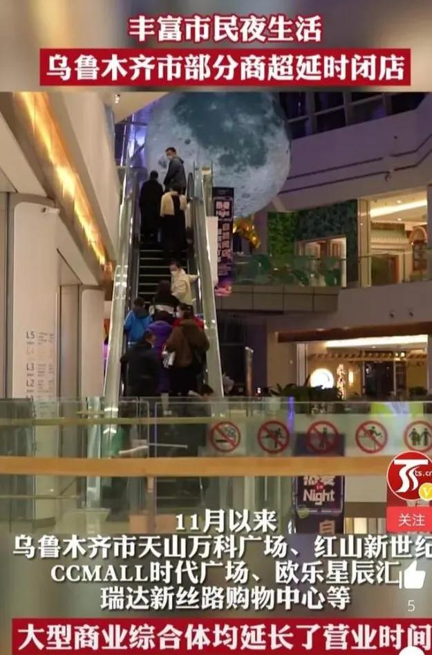 最新的乌鲁木齐夜间经济,好消息新疆塔城