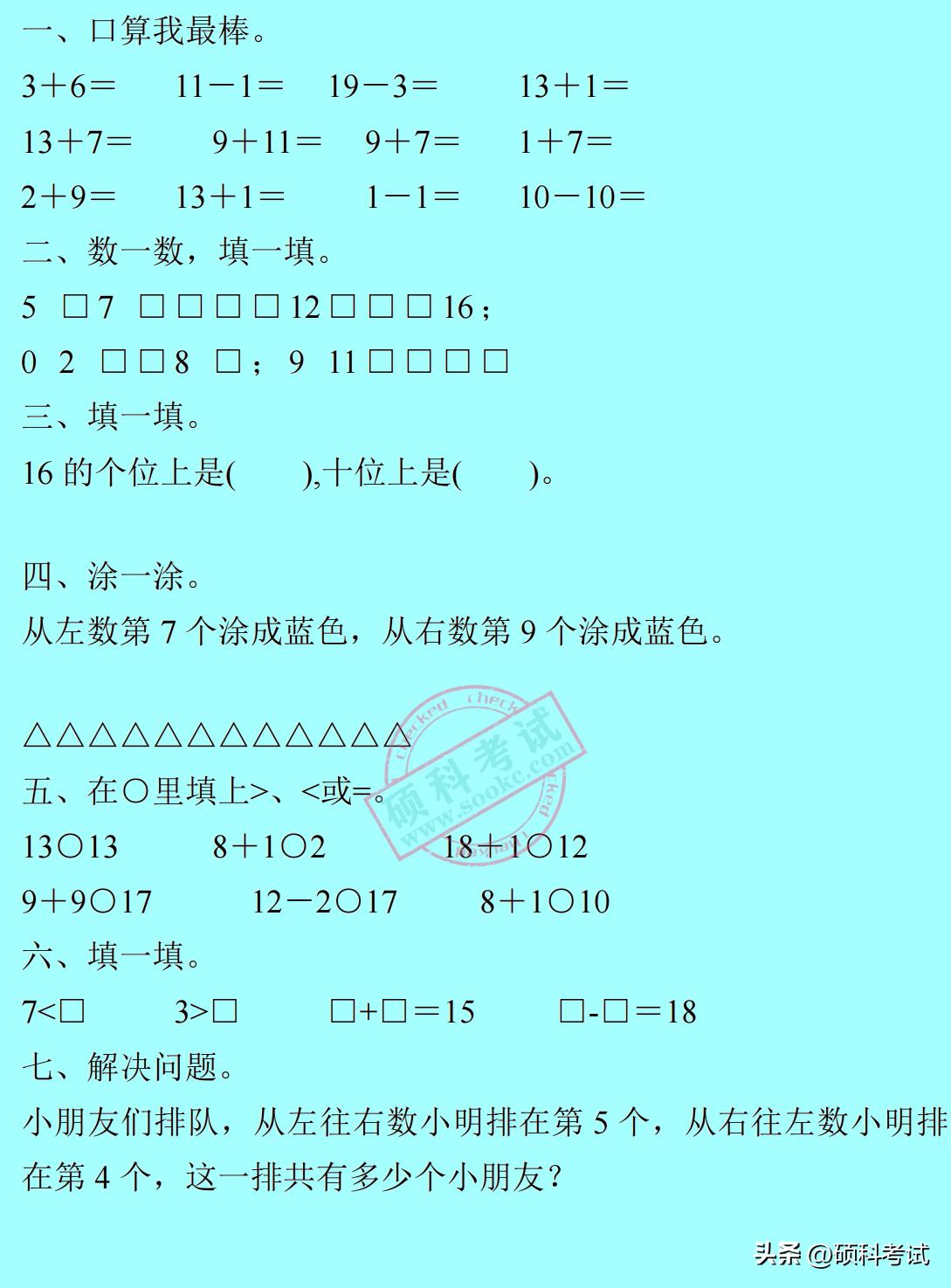 二年级数学寒假作业每日一做,一年级人教版数学暑假作业可打印
