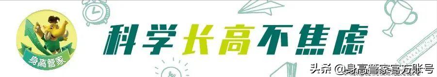 小孩长个常吃十种食物,影响孩子生长的九种食物