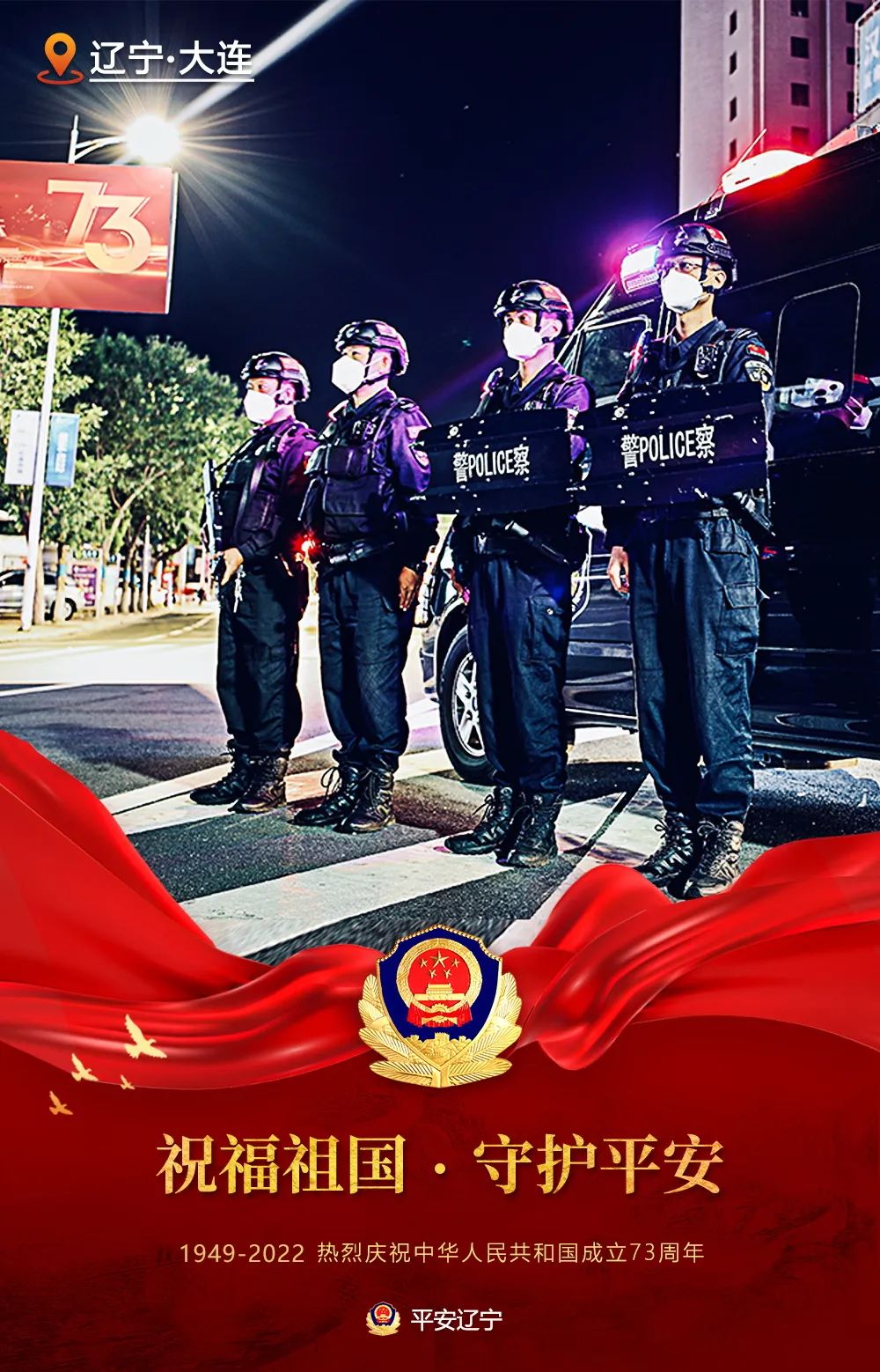 祝福祖国平安吉祥,祝福祖国平安