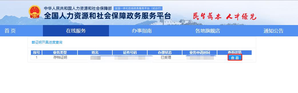 流动人员人事档案接收和转递须知,流动人员人事档案经办规范