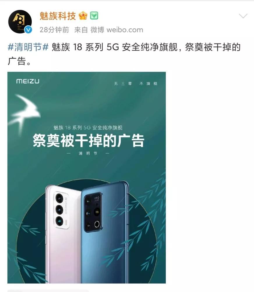 魅族停止做手机还有售后吗,魅族云备份都有什么