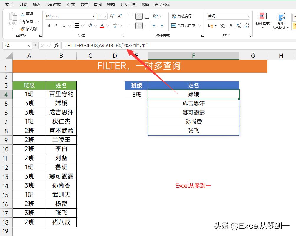 12组excel常用公式,excel100个常用公式技巧